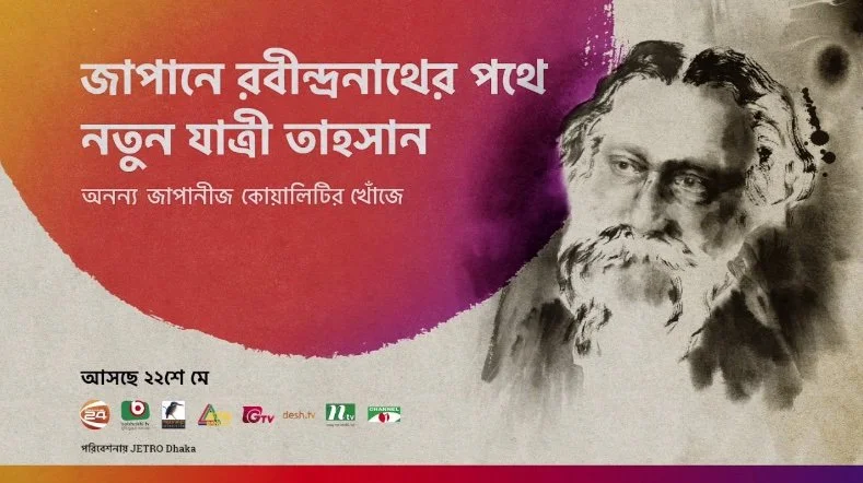 tagore2.jpg