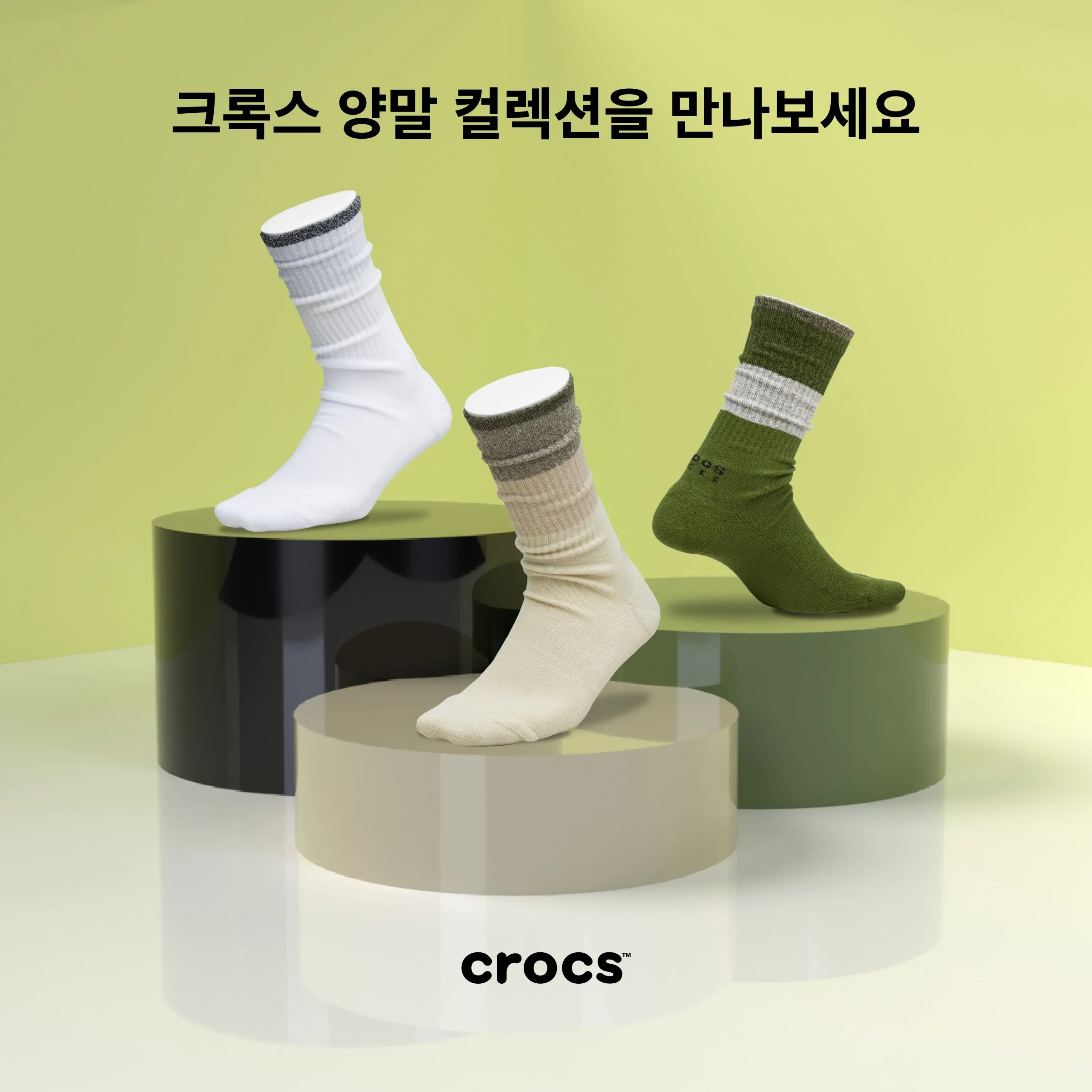 2023_MAR_Socks_Global-Creative_Ecomm_KR_Social_1200x1200.jpg