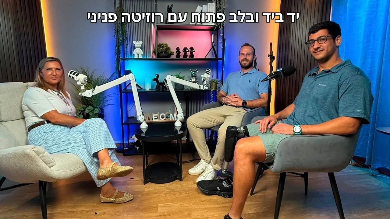 HEBREW PODCAST: על איזו ישראל נלחמנו