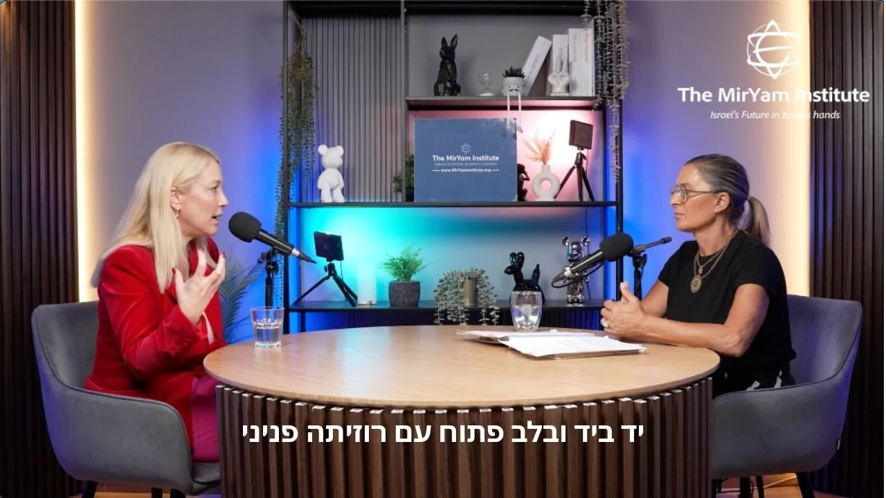 HEBREW PODCAST:  ישראל מול המזרח התיכון מבפנים