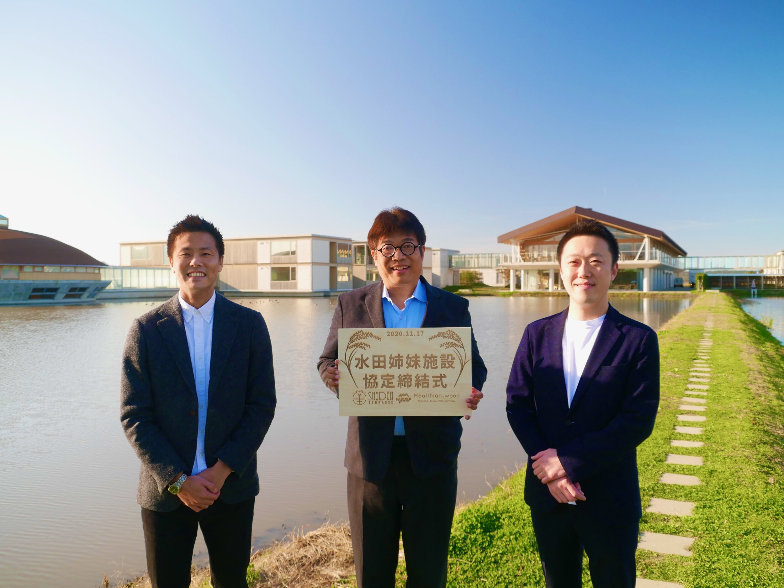 スイデンテラス 山形 とヘルジアンウッド 富山 水田姉妹施設協定を締結 ヤマガタデザイン