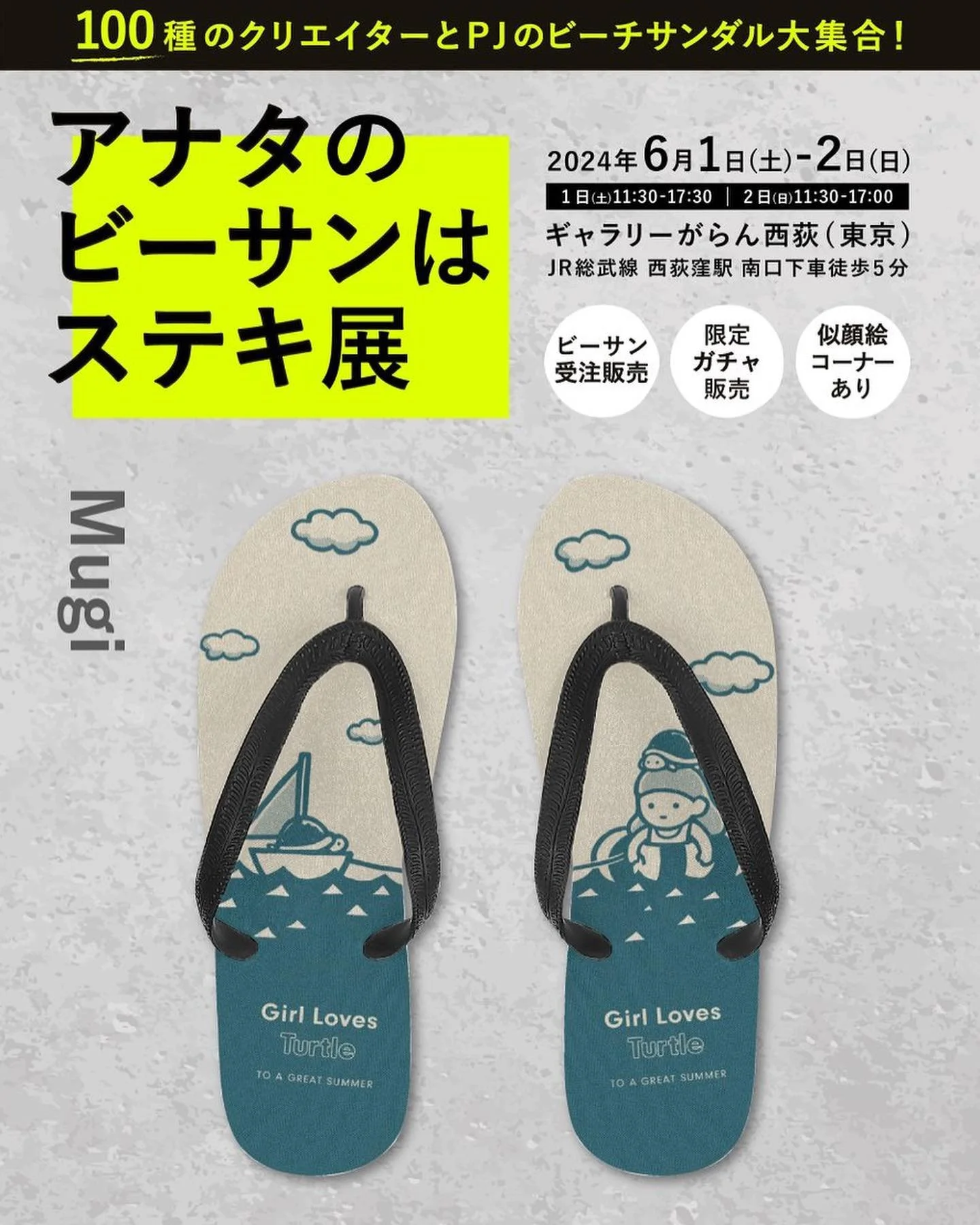 mugi_nft1106__2024-06-02T050212.000Z.jpg