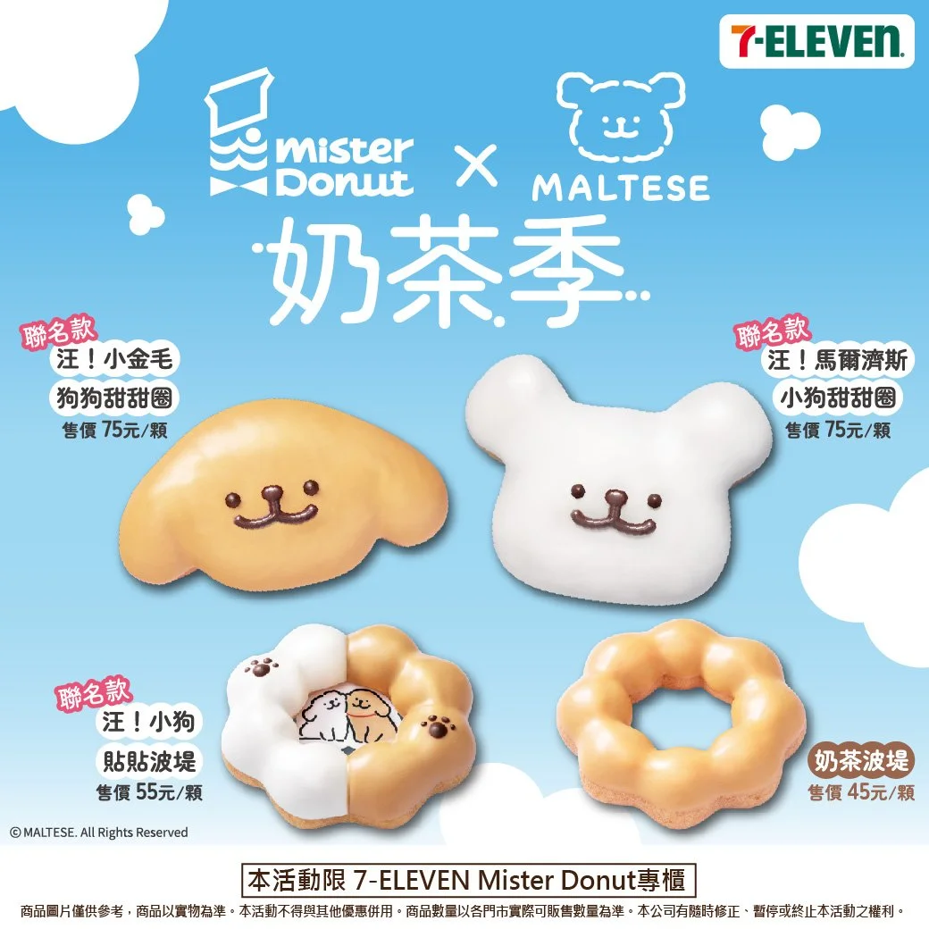 misterdonut_taiwan__2025-09-05T100949.000Z.jpg