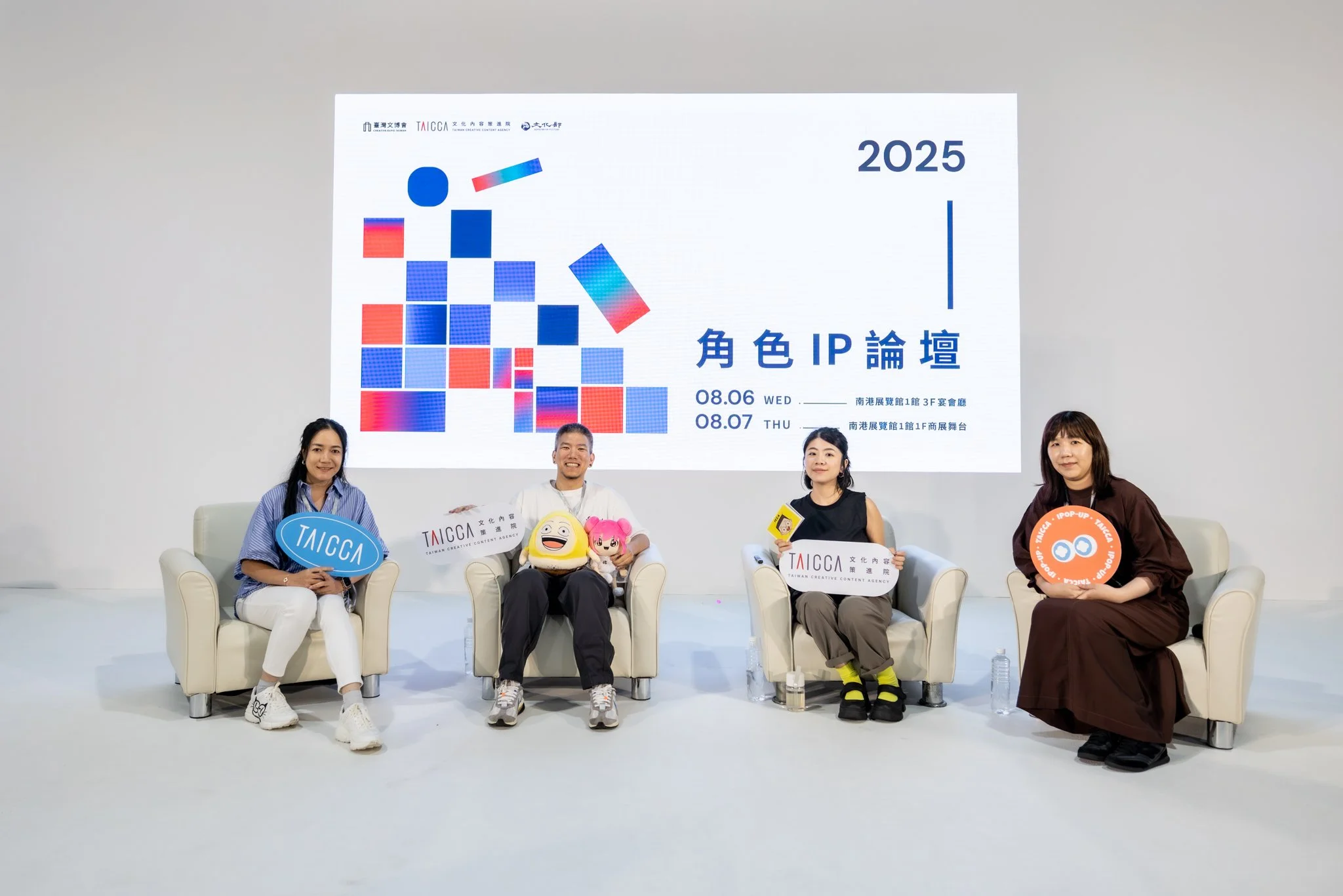Navigating the Character Universe: Hu Creates CEO Angie Hu Hosts the 2025 Creative Expo Taiwan IP Forum 領航角色宇宙：胡創創辦人 Angie 主持 2025 文博會角色 IP 論壇