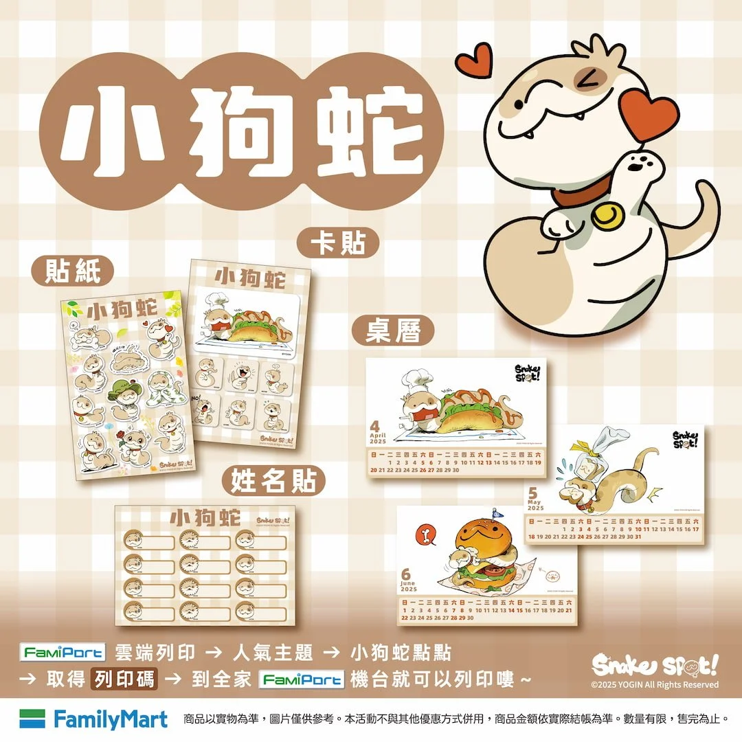 familymart_famiport__2025-04-14T040008.000Z.jpg