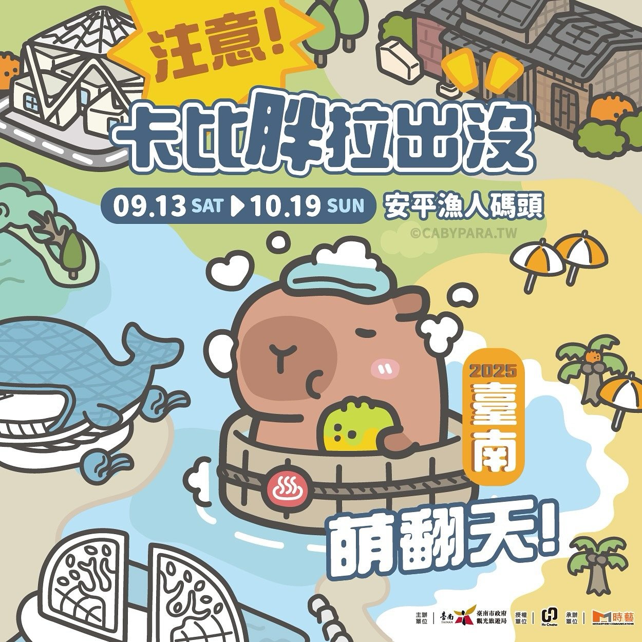 cabypara.tw__2025-09-12T125106.000Z.jpg
