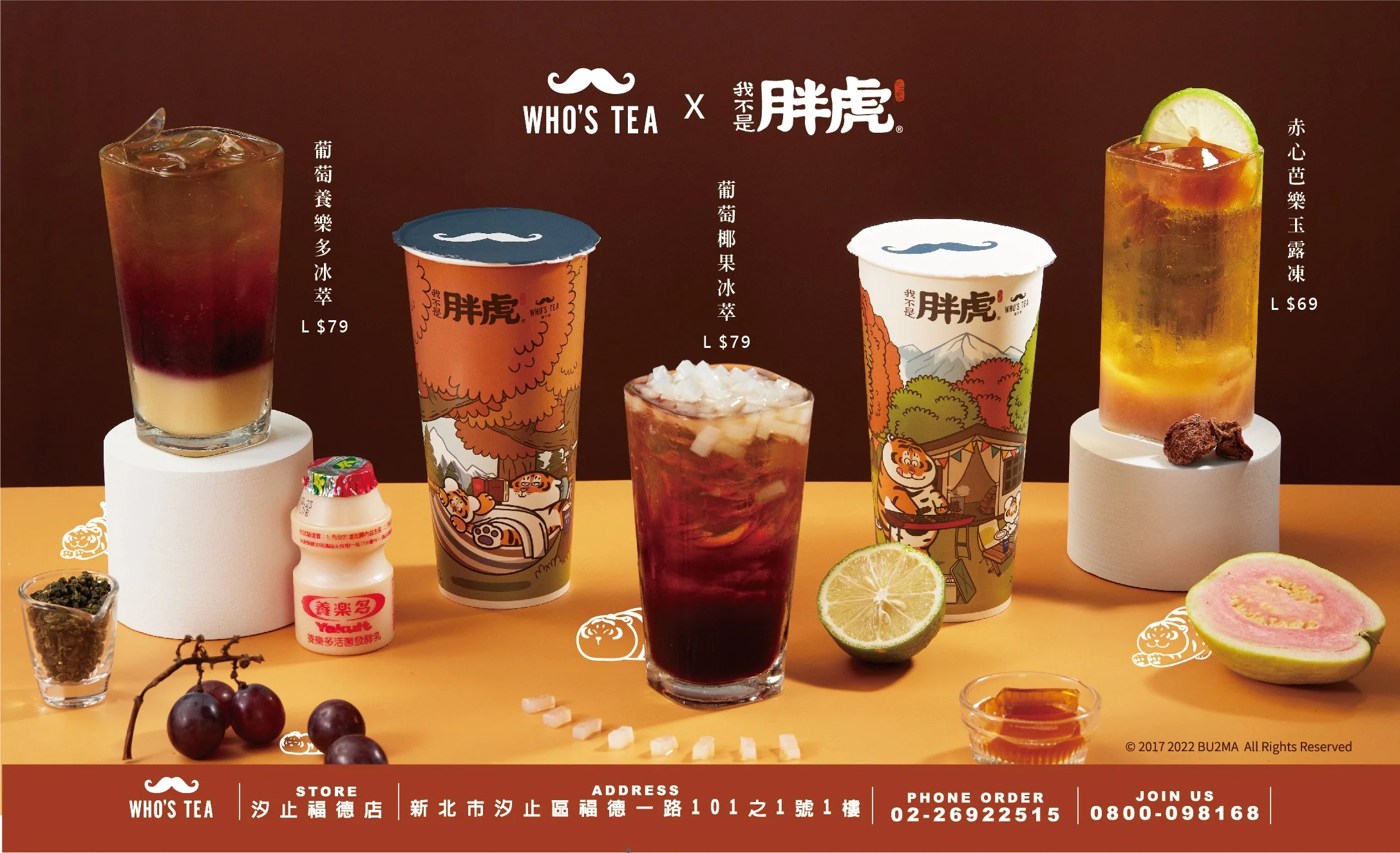 霜烏龍酷卡_工作區域 1_工作區域 1.jpg