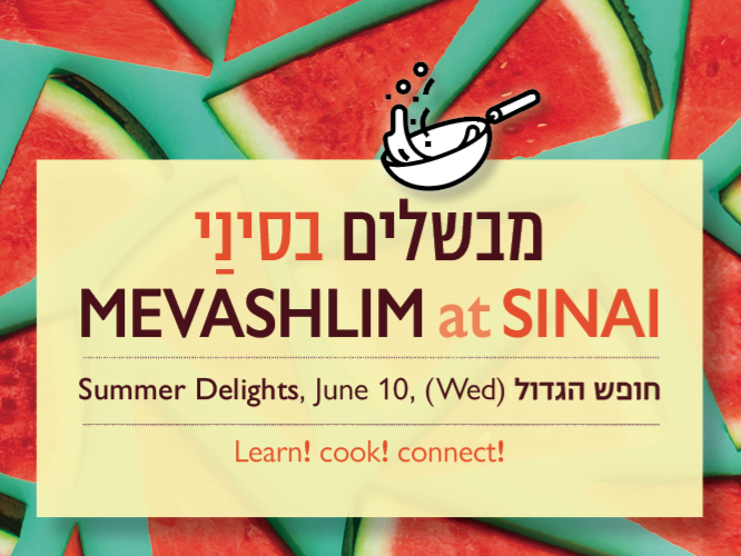 Mevashlim at Sinai: Tu B'Shvat - מבשלים בסינַי: חופש גדול