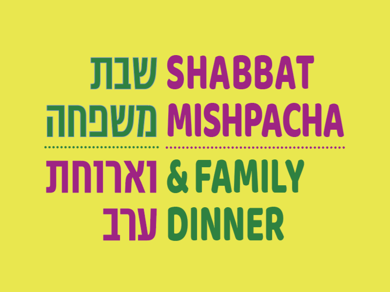 Shabbat Mishpac