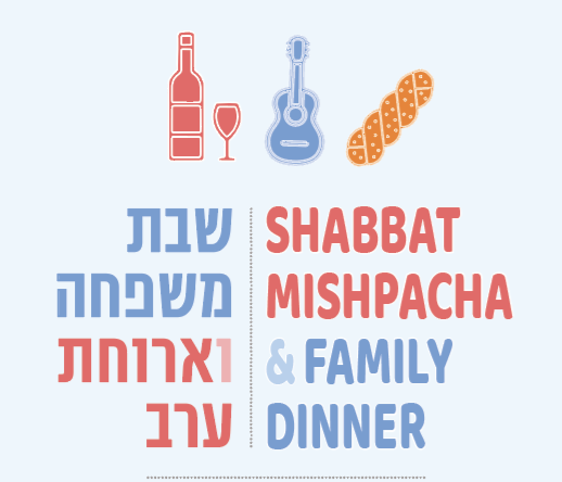 Shabbat Mishpacha Dinner - January 30, 2026