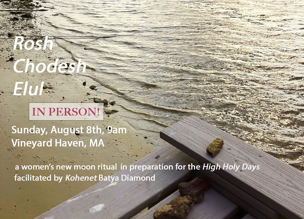 Rosh Chodesh: Elul - IN PERSON!
