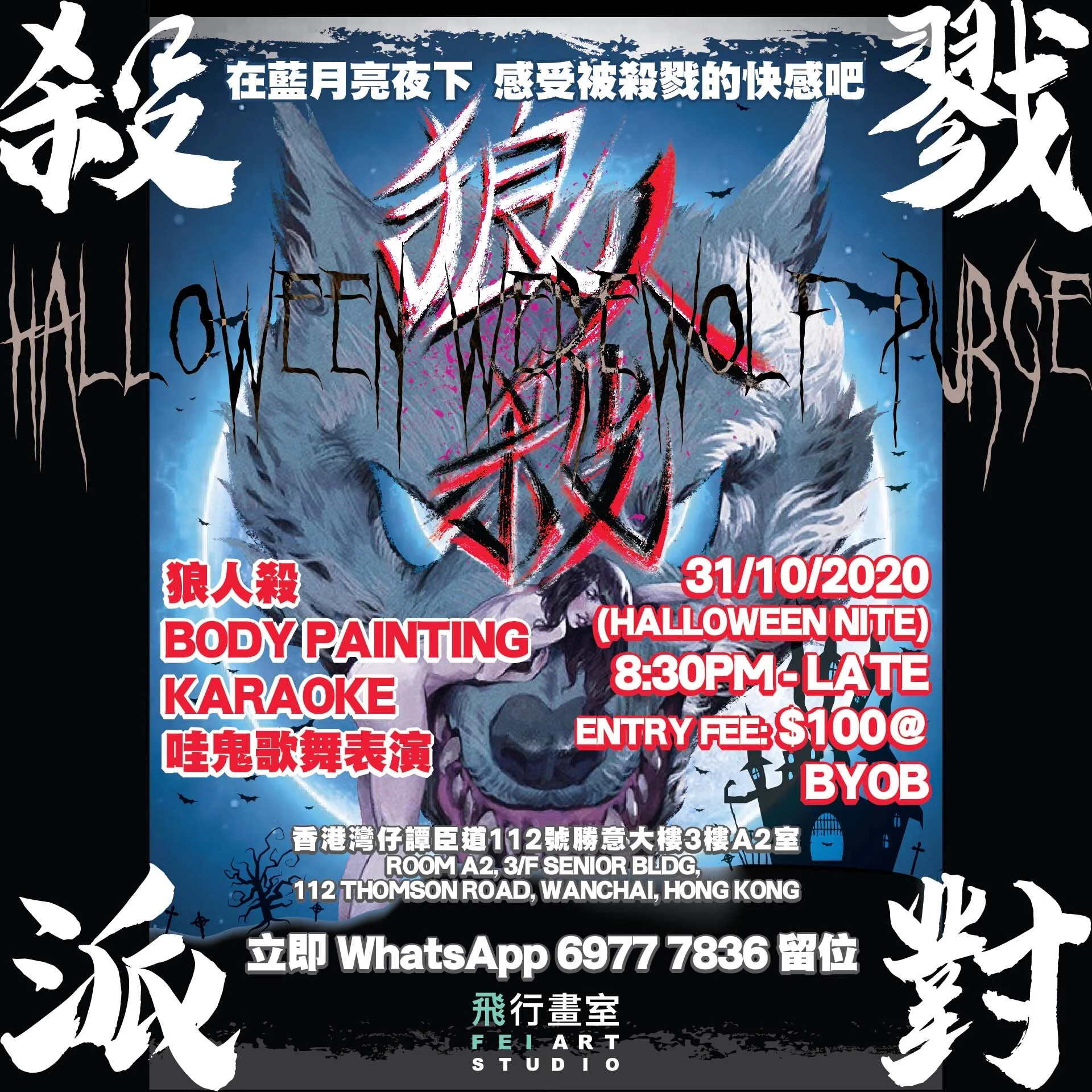 Wolf_poster_1-01.jpg
