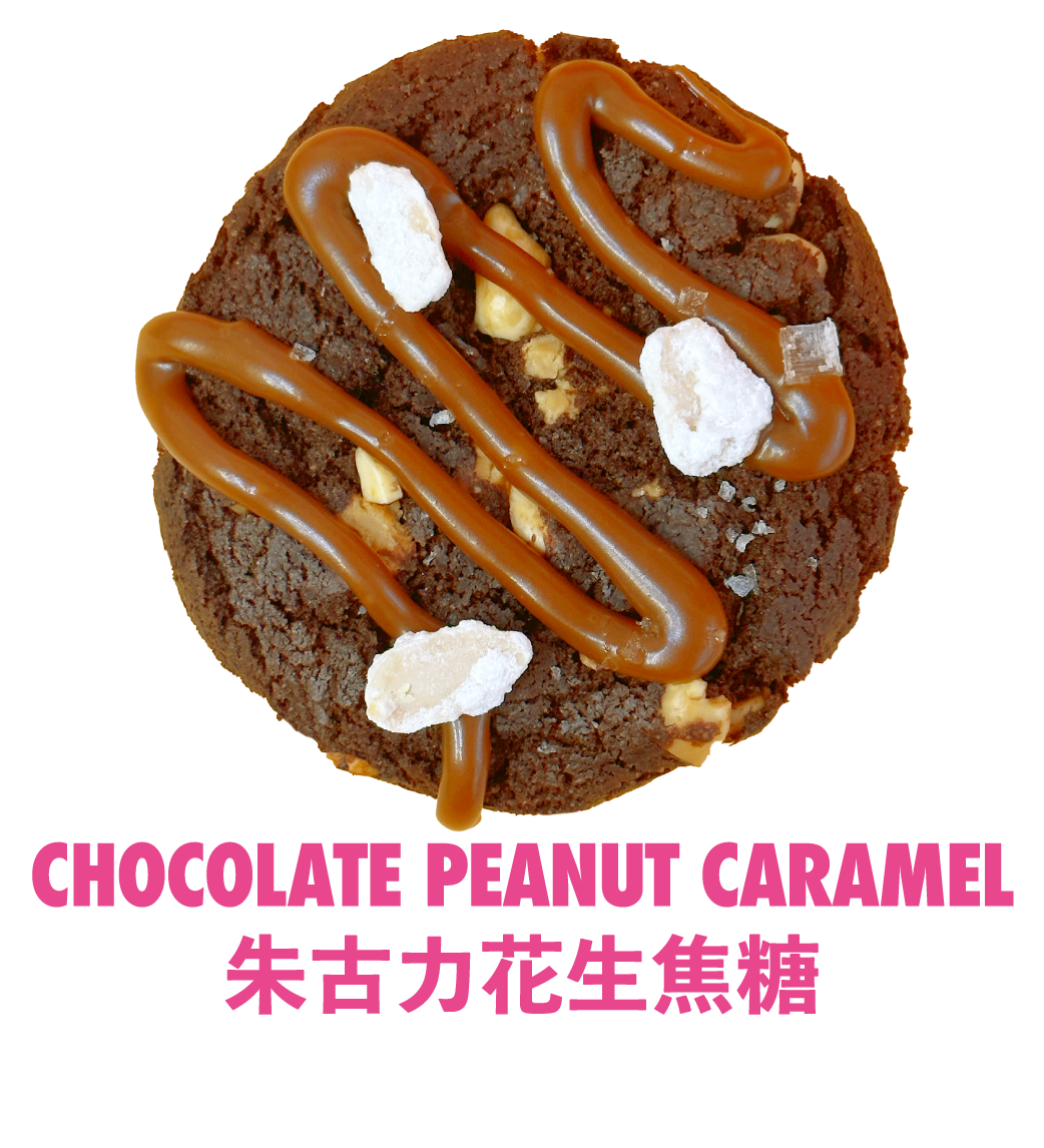 BUTCookies_WebsiteImage-20.png