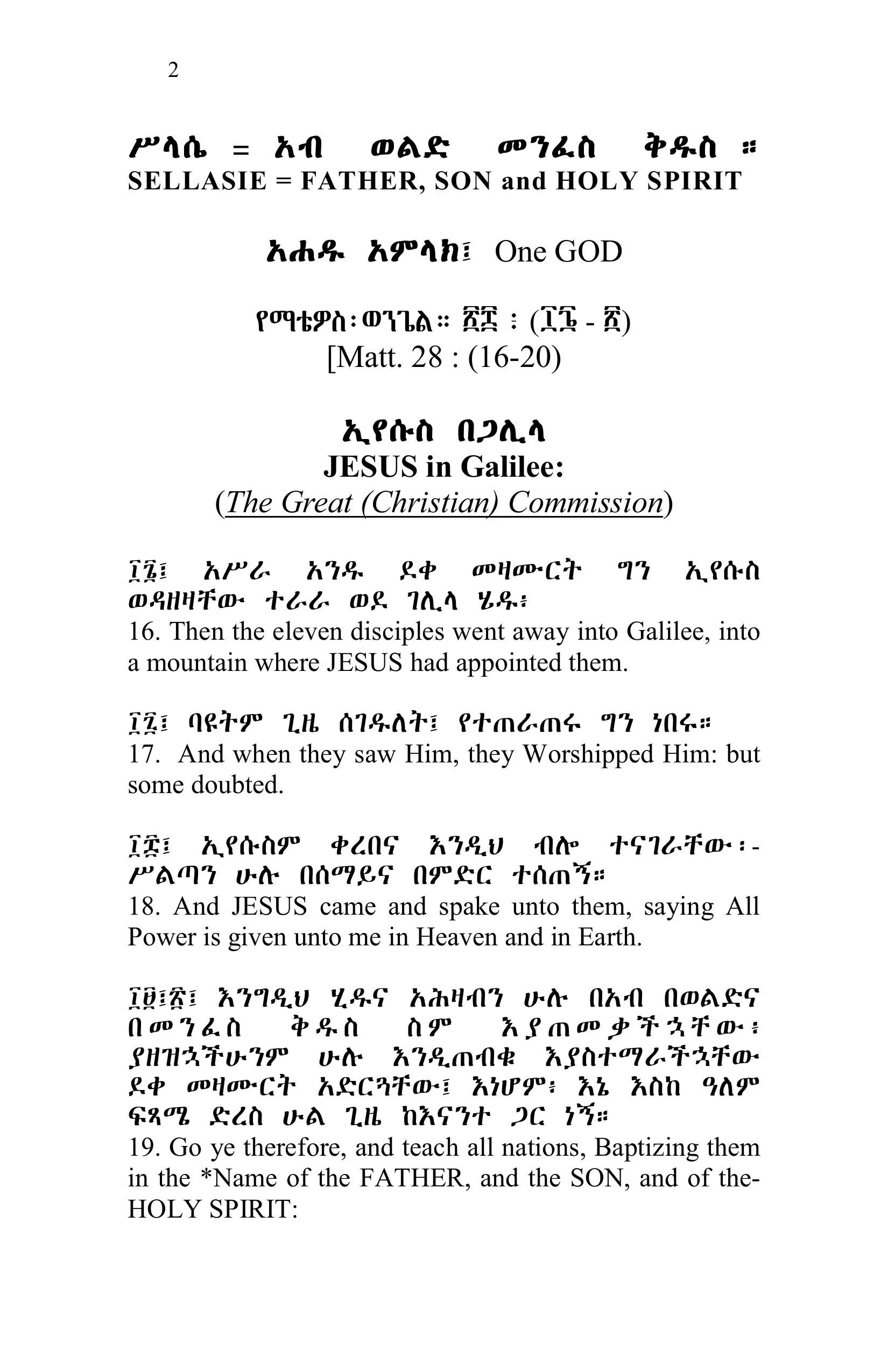 260105778-RasTafari-Qdase-YeZewitir-Tselot (1)-images-7.jpg