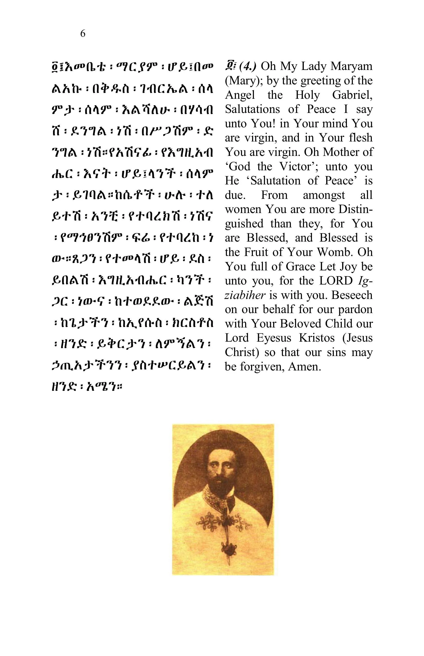 260105778-RasTafari-Qdase-YeZewitir-Tselot (1)-images-11.jpg