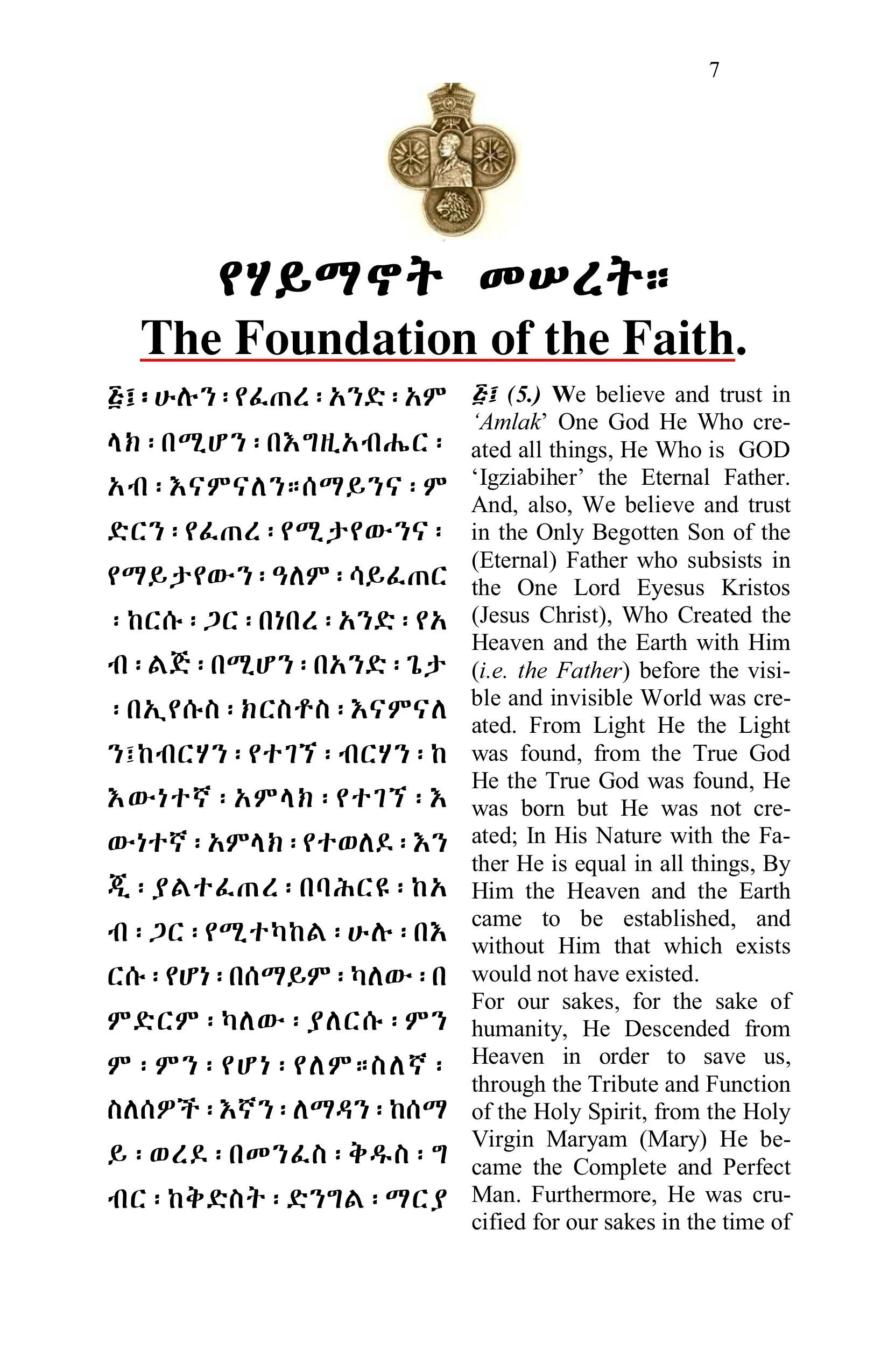 260105778-RasTafari-Qdase-YeZewitir-Tselot (1)-images-12.jpg