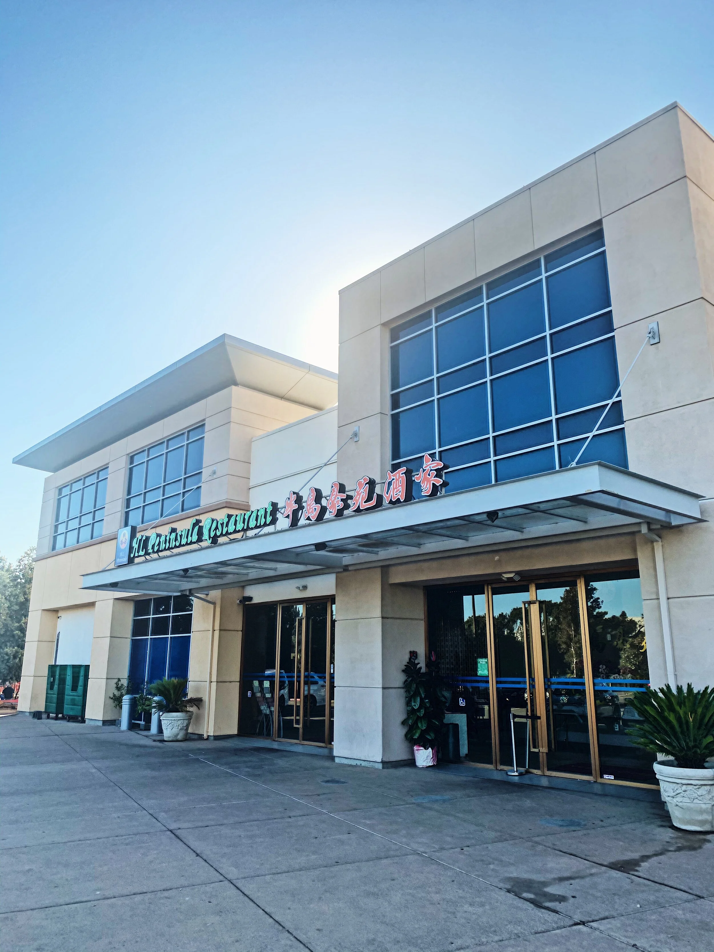 菜单 — to H.L. Peninsula Restaurant