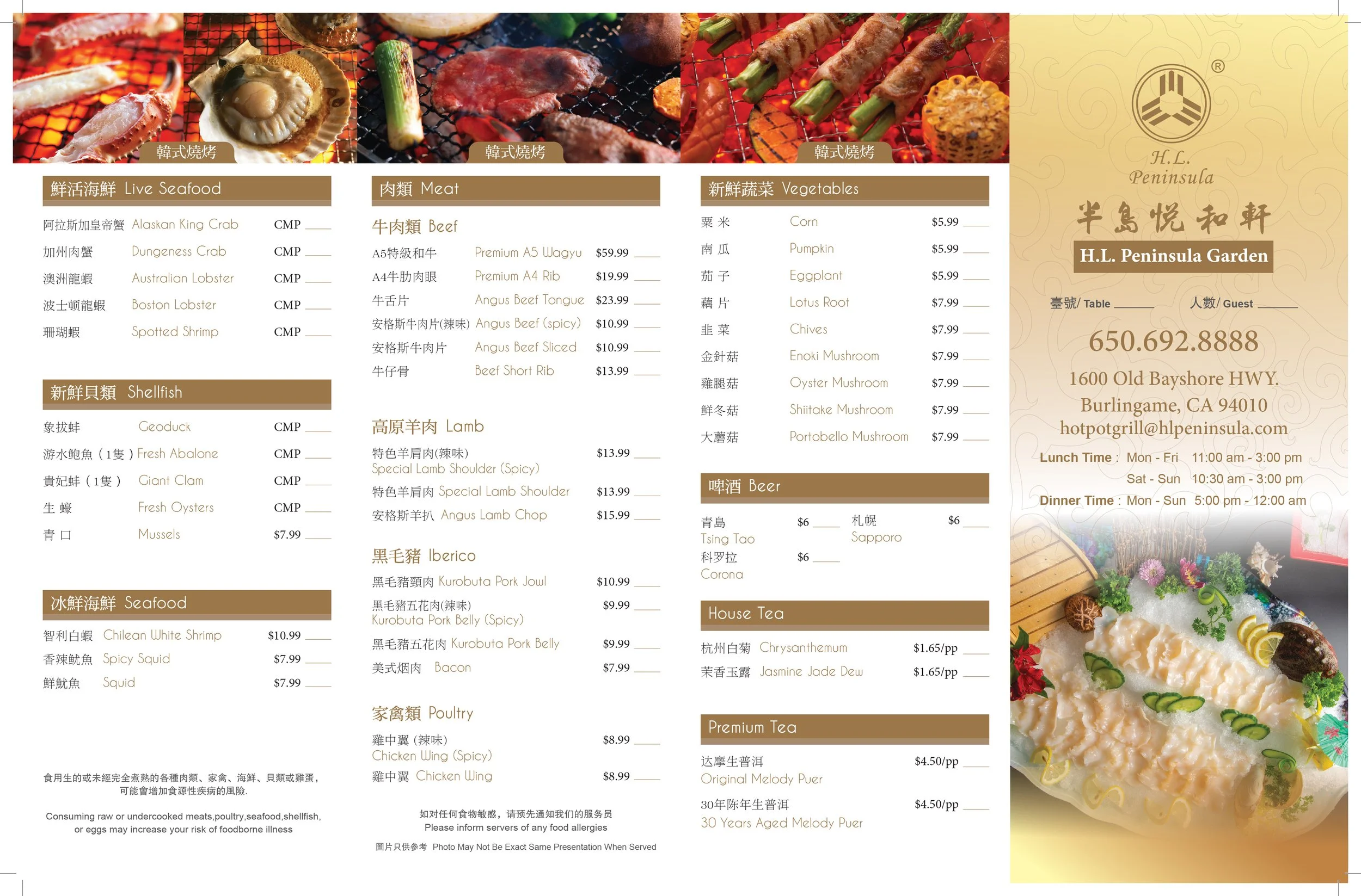 Hotpot Grill HG — to H.L. Peninsula Restaurant