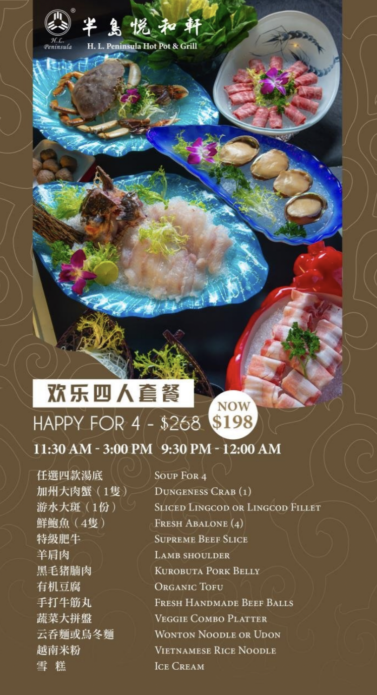Hotpot & Grill Burlingame 半岛悦和轩 — to H.L. Peninsula Restaurant
