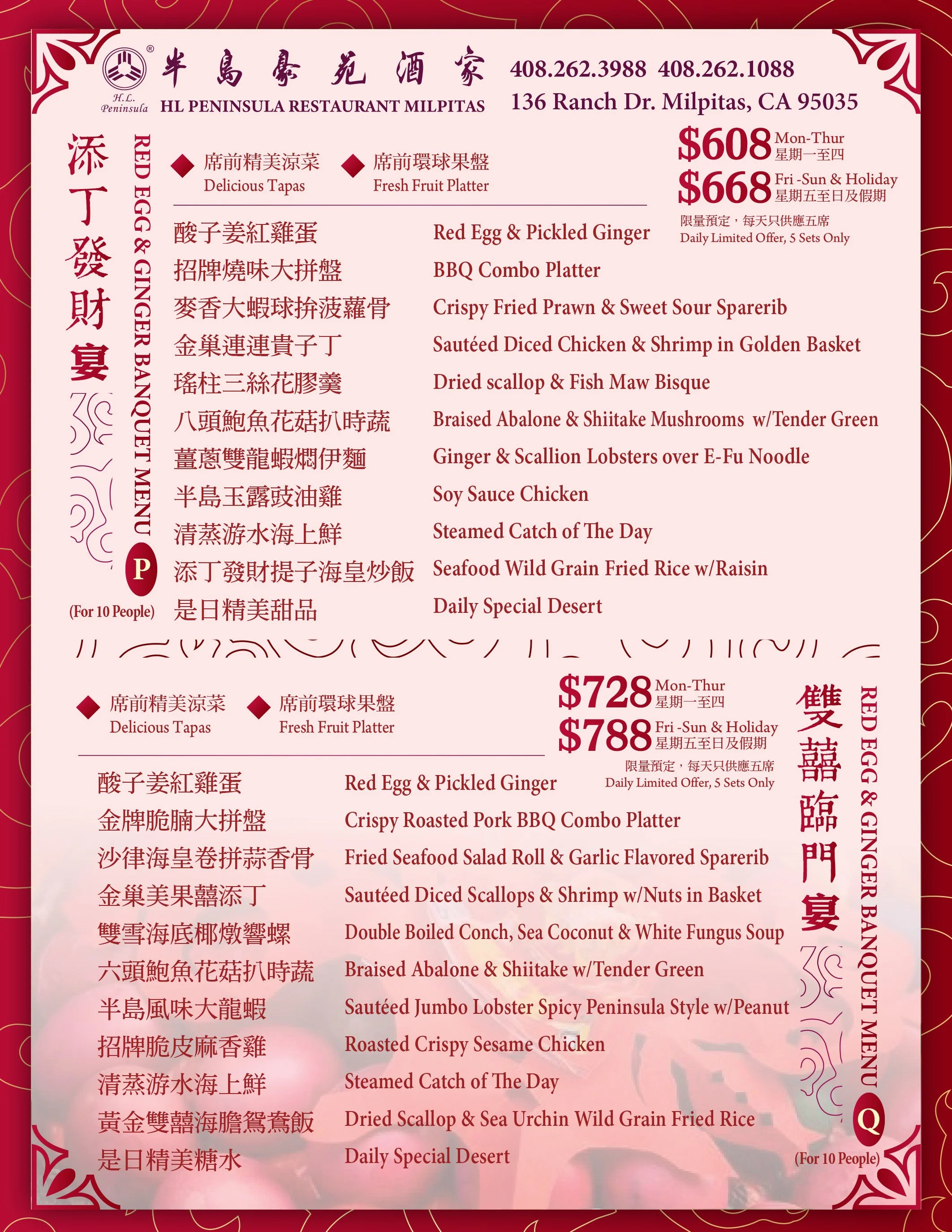 Milpitas Set Menu — to H.L. Peninsula Restaurant