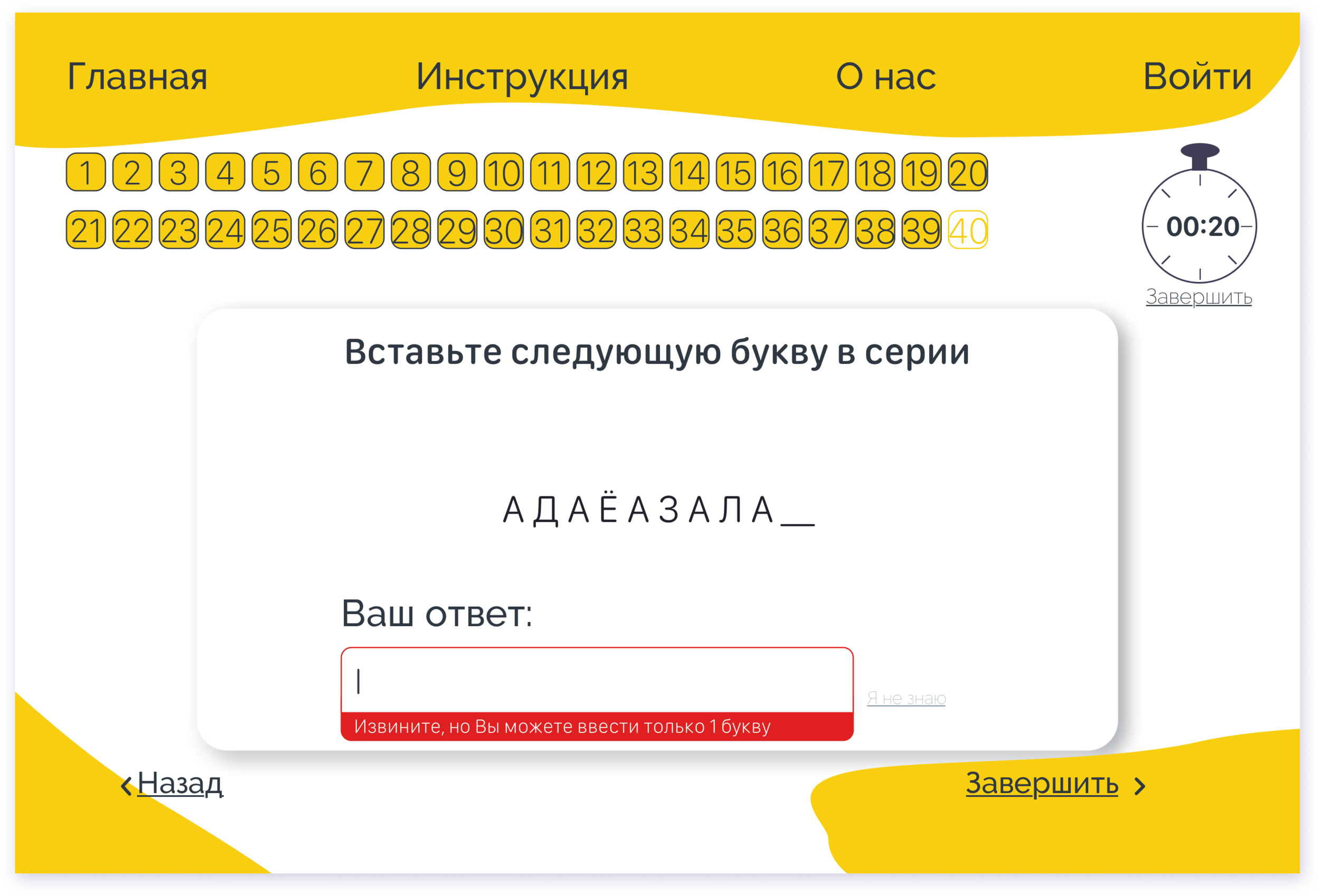 Error Message