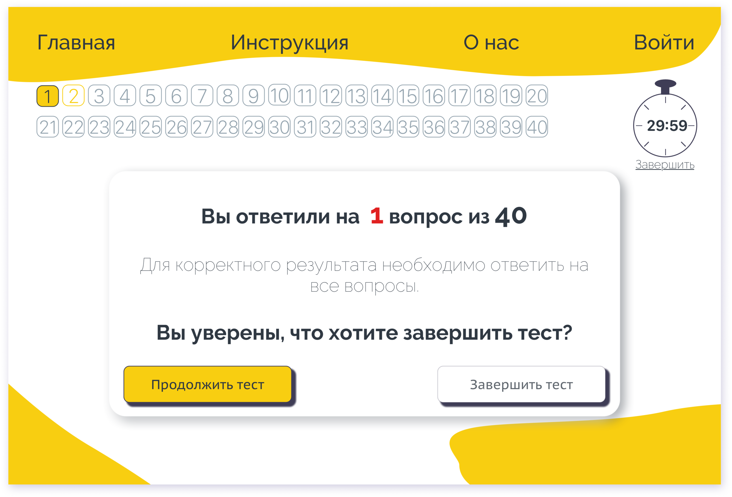 Сaution