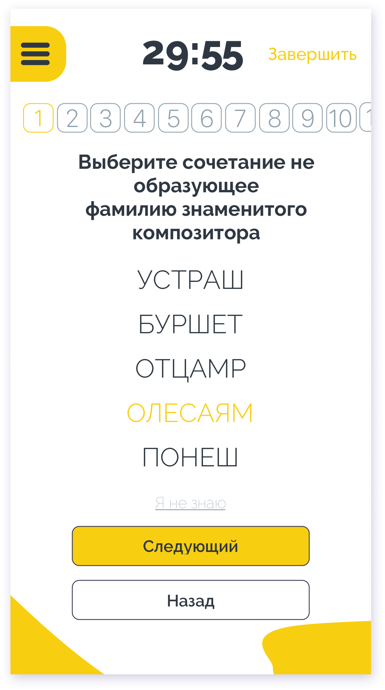 First Question/ Mobile Version