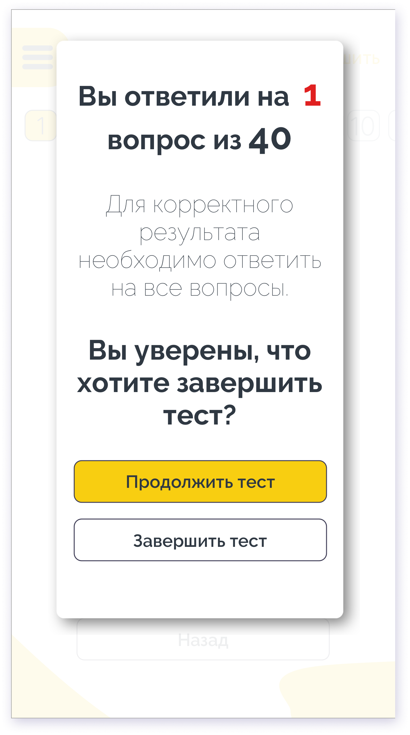 Caution/ Mobile Version