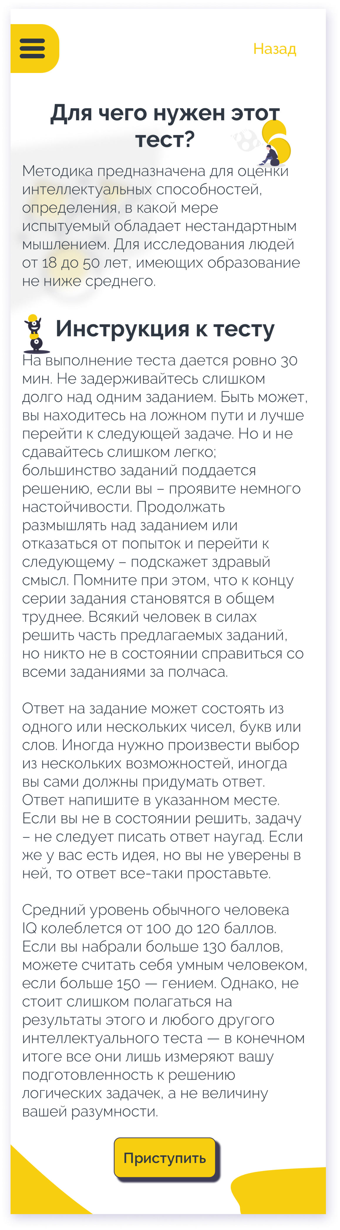 инструкция@3x 1.png