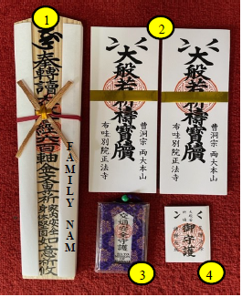 2024 Daihannya Ofuda Order