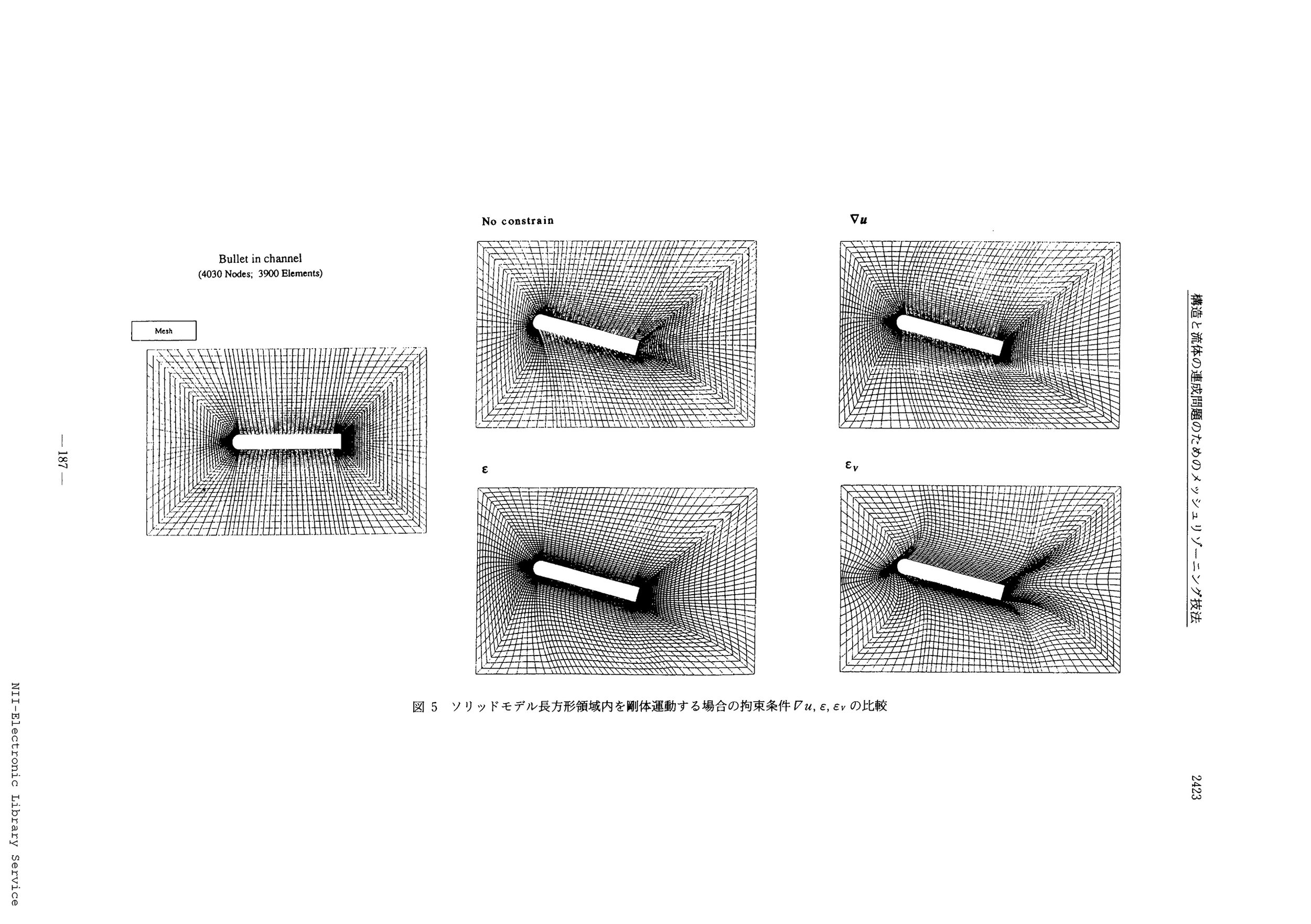 Diagram showing models of a bullet in a channel and the resulting stress and strain distributions under different conditions, with Japanese and English labels.
