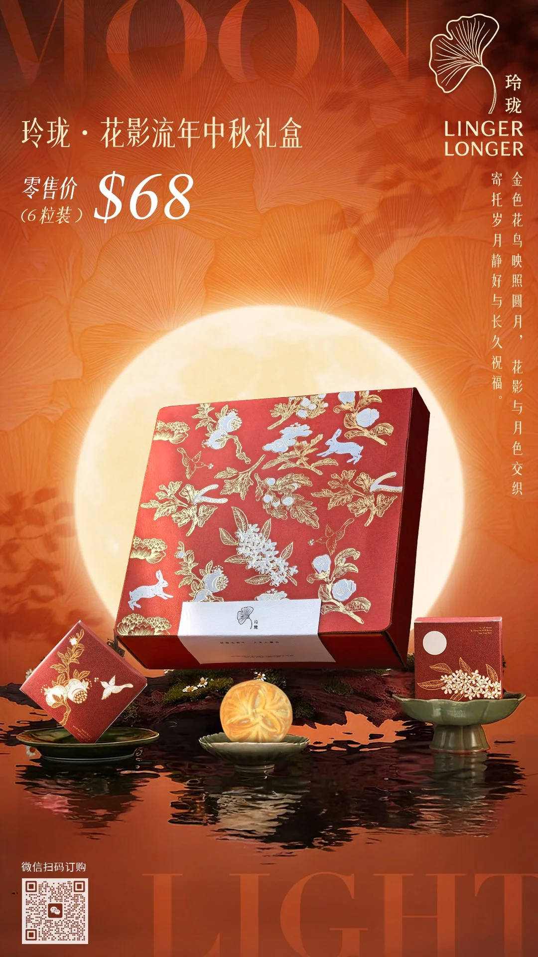 海报花影流年.jpg
