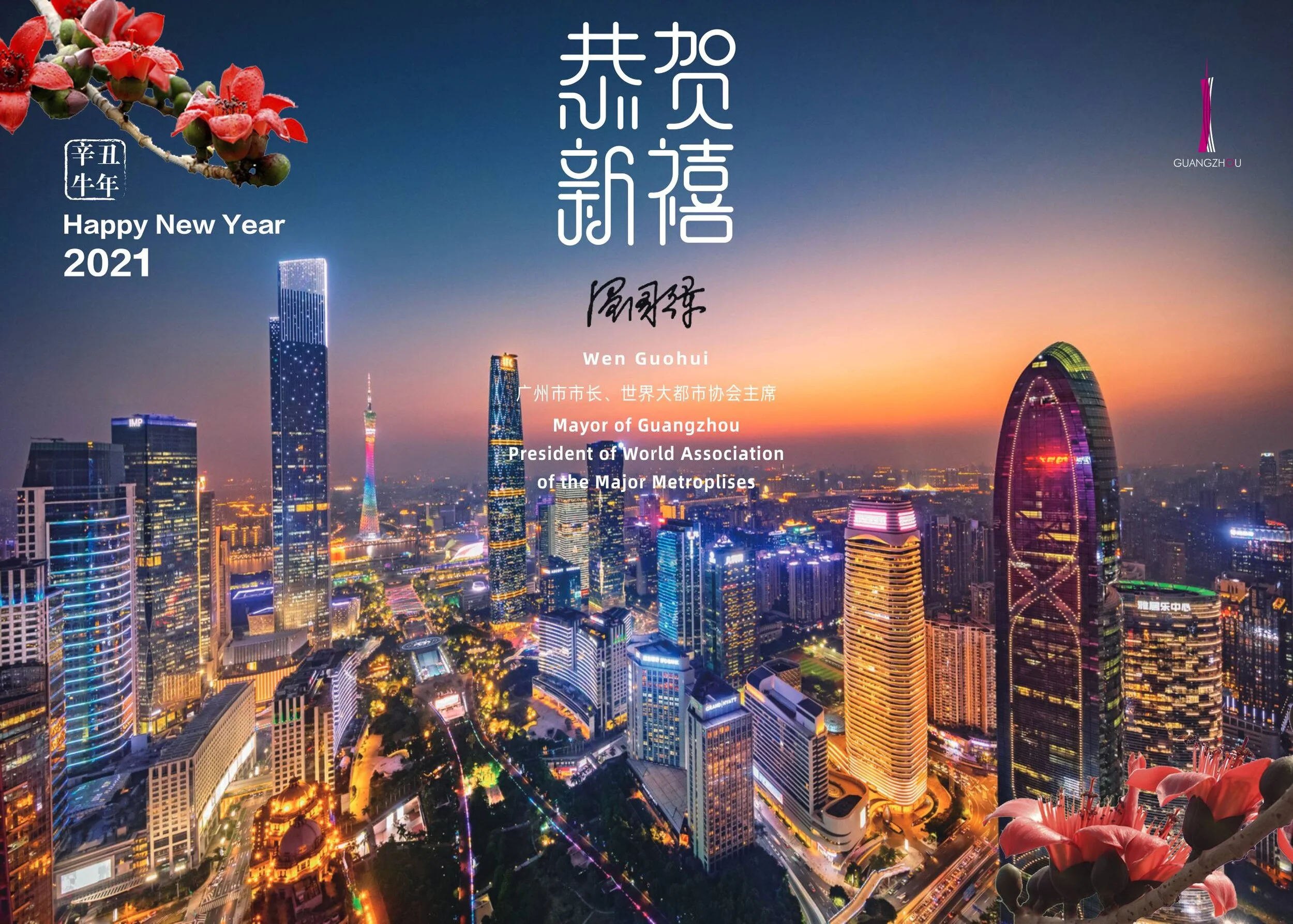 Happy New year from Wen Guohui, Mayor of Guangzhou
