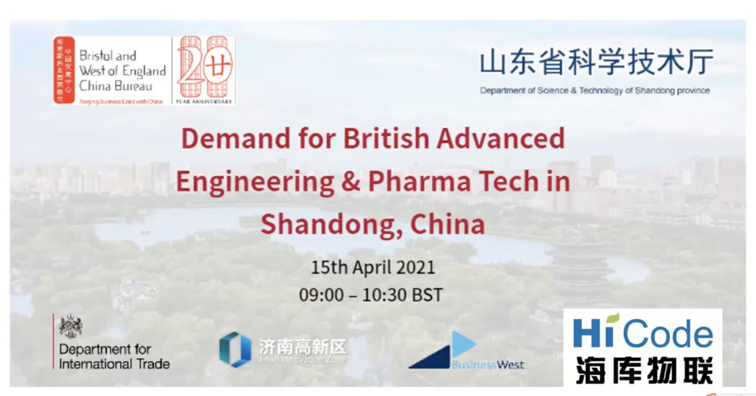 Webinar Replay: Demand for British Advance Engineering &amp; Pharma Tech in Shandong, China