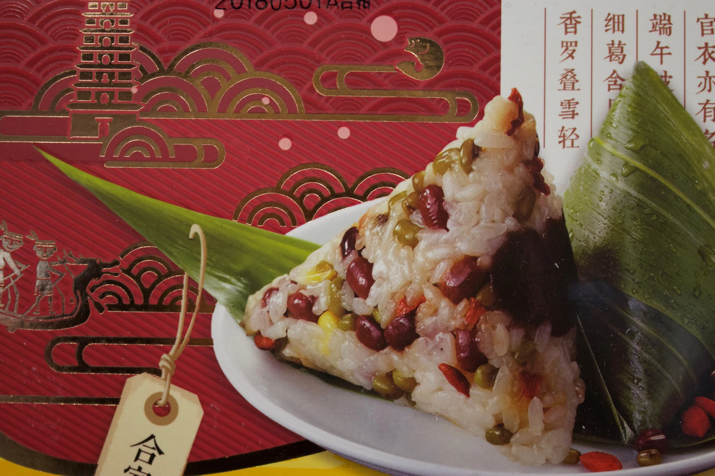 Cultural Corner: May | Dragon Boat Festival