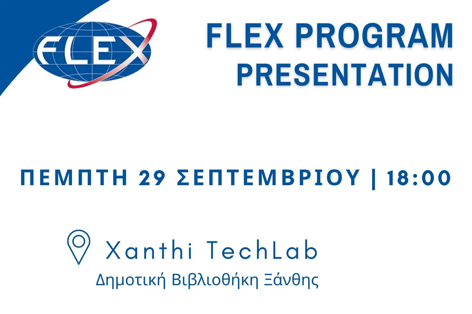 FLEX Presentation in Xanthi | Πέμπτη 29.9.22, 18:00 