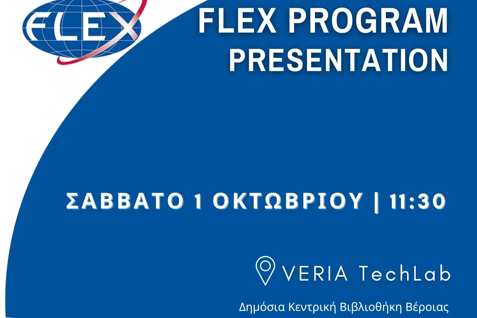FLEX Presentation in Βέροια | Σάββατο 01.10.22, 11:30 