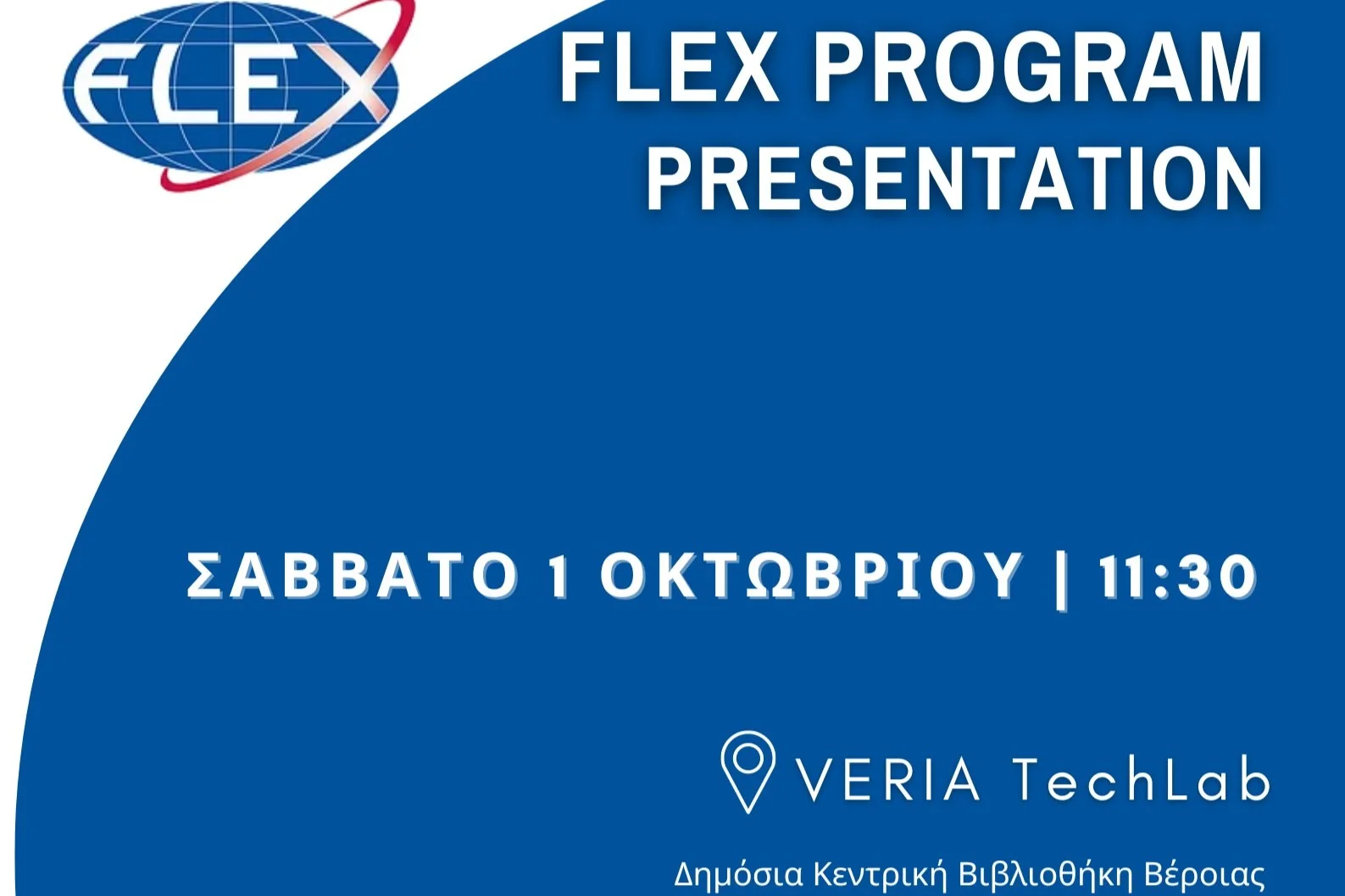 FLEX Presentation in Veria | Saturday, 1 October 2022, 11:30