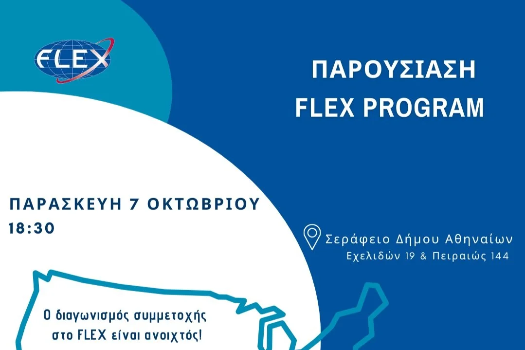 Παρουσίαση στην Αθήνα | Παρασκευή 7.10.22, 18:30 | Σεράφειο Δήμου Αθηναίων