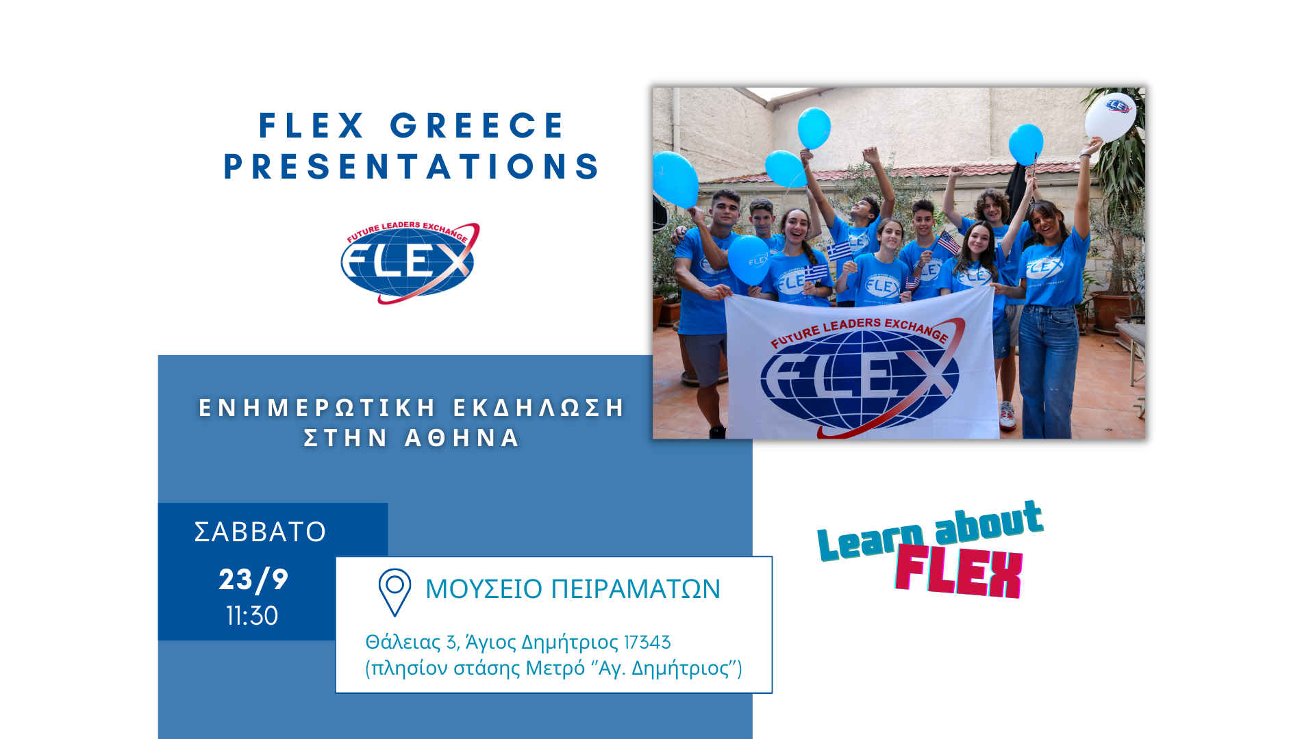FLEX Presentation in Athens | 23/9, 11:30