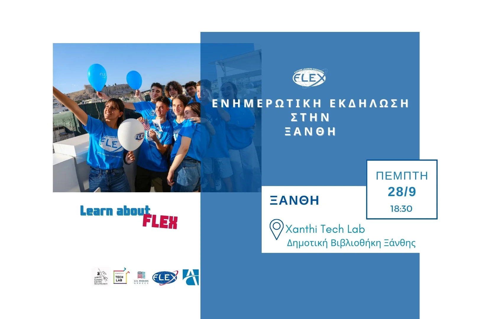 FLEX ΣΤΗ ΞΑΝΘΗ | 28/9, 18:30
