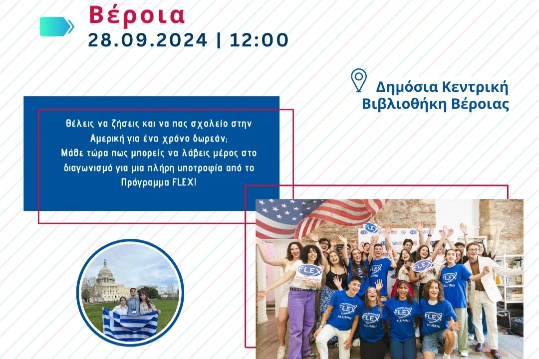FLEX Program Presentation | Veria | 28.9.2024