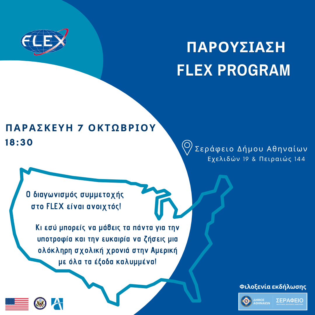 FLEX PROGRAM PRESENTATION in Athens 7 October, 1830 — AC Greece