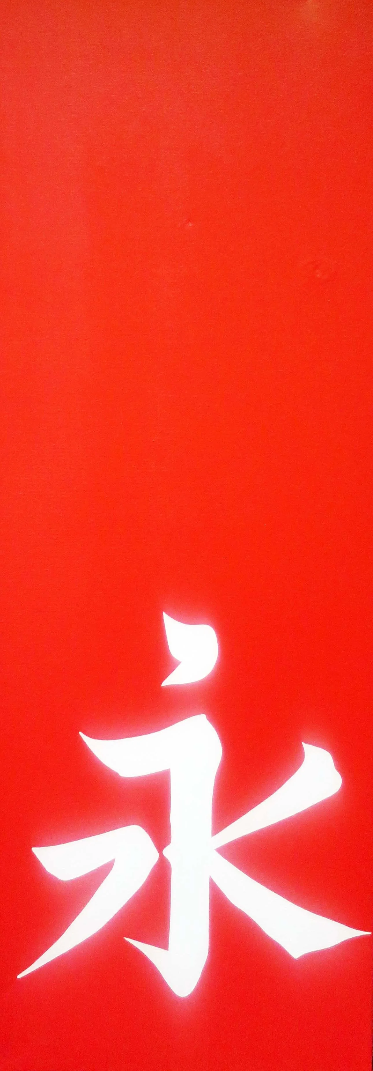 ETERNAL 
