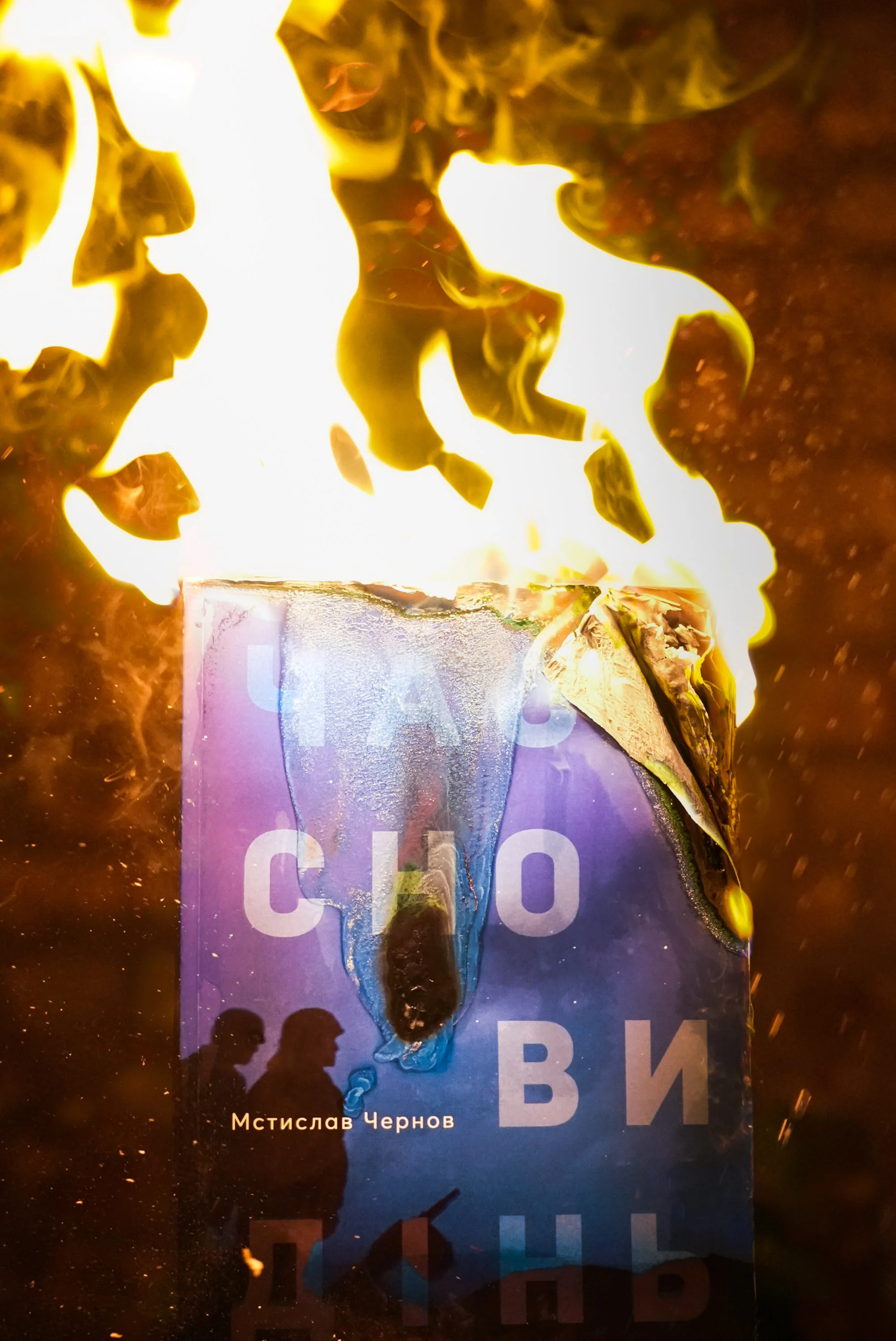 Dreamtime_burnafterreading