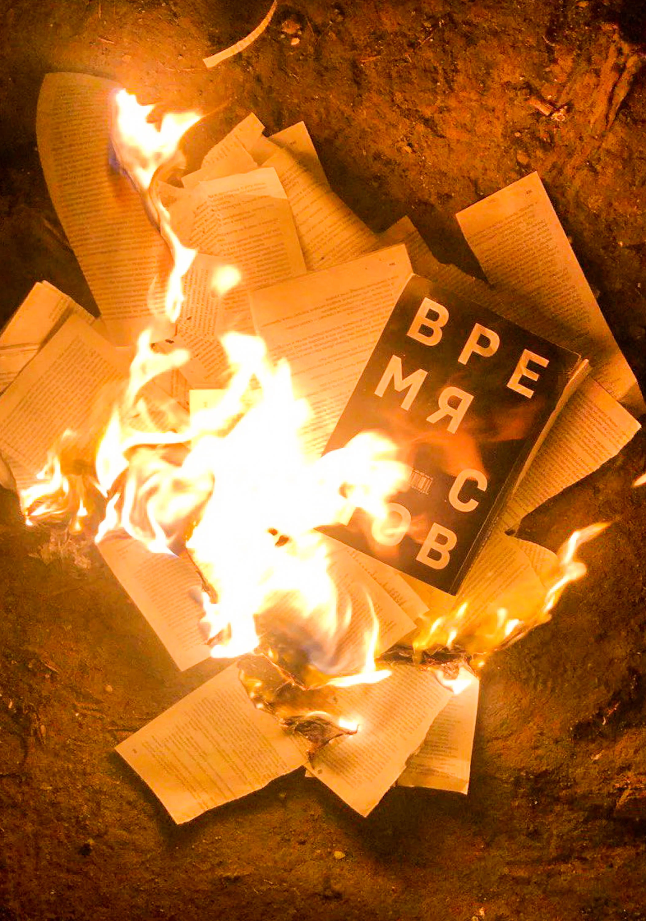 Dreamtime_burnafterreading_russian.jpg
