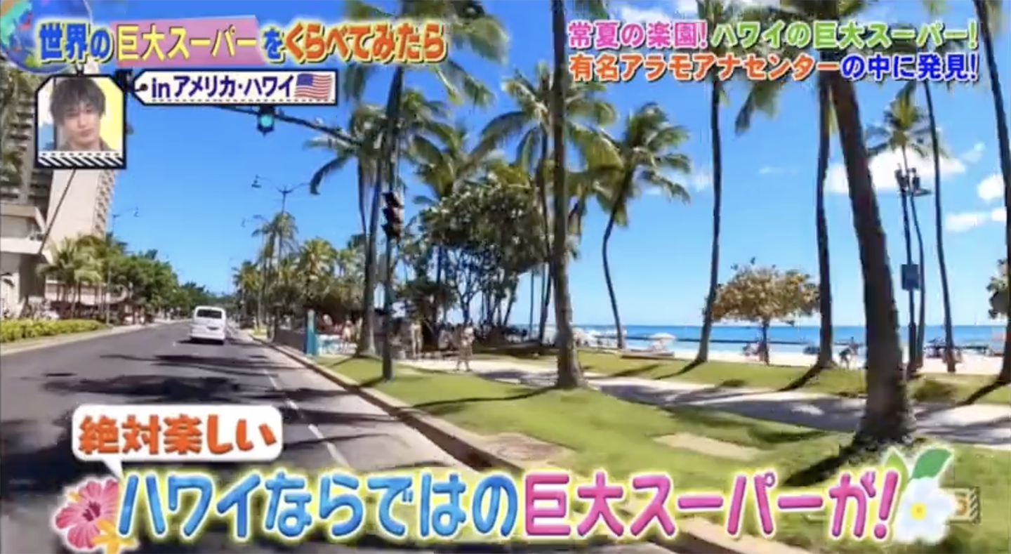 09.24.2021  TBS「世界くらべてみたら」