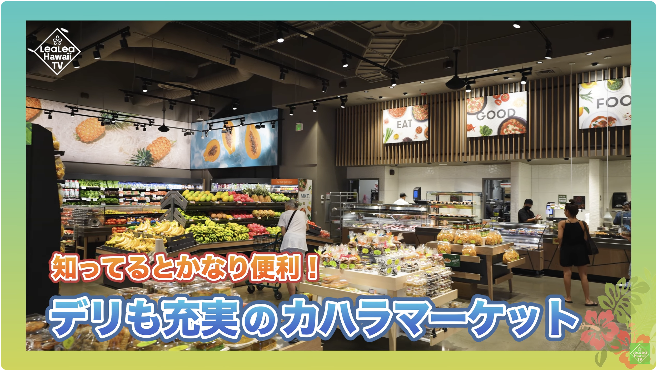 カハラマーケット店内を隅から隅までご紹介！気になる限定オリジナルバッグ情報も！