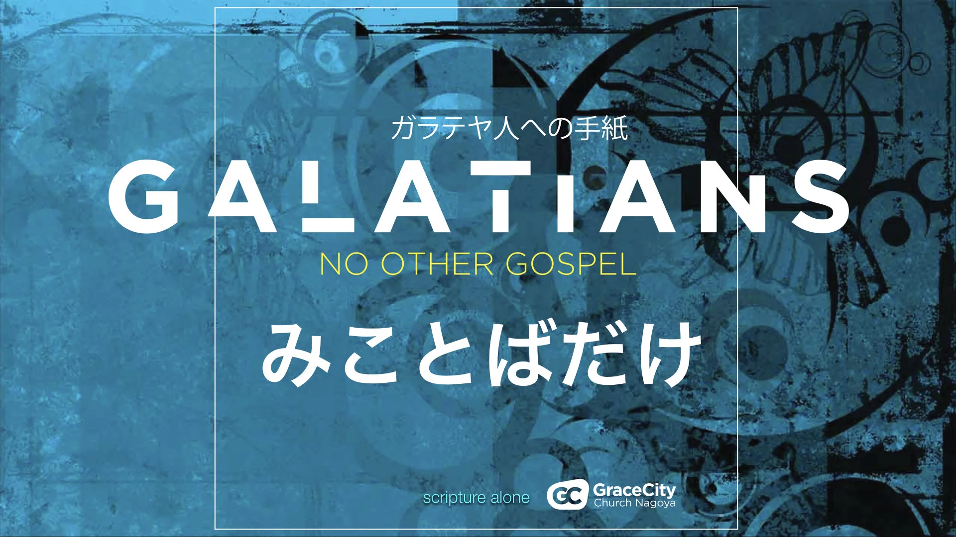 Galatians 1:1-24⎪Scripture Alone