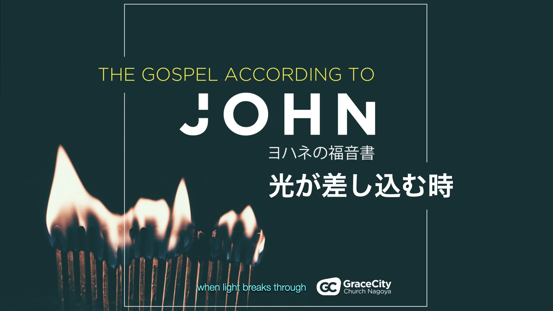 John 1:1-11⎪When Light Breaks Through